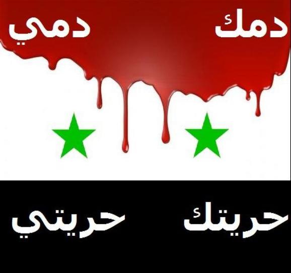 مقتل مدنيين في جسر الشغور ومئة ألف يشاركون في تشييع قتلى حماة مقتل مدنيين في جسر الشغور ومئة ألف يشاركون في تشييع قتلى حماة