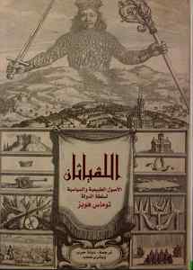 غلاف الكتاب