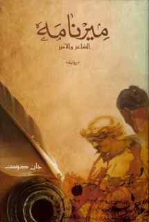 غلاف الطبعة العربية