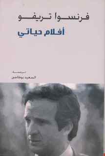 غلاف الكتاب الجديد