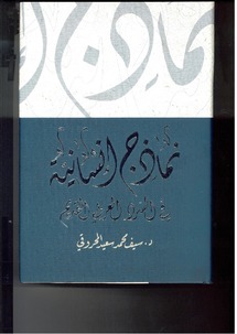 غلاف الكتاب الجديد