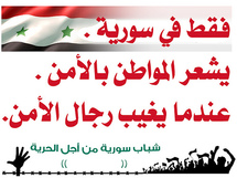 مقتل 18 متظاهرا في "جمعة اسقاط الشرعية"و تفاقم أزمة المازوت في عدد من المحافظات سورية
