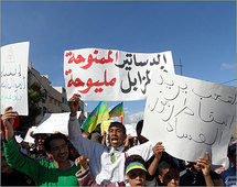 مظاهرة مغربية ضد الدستور مظاهرة مغربية ضد الدستور