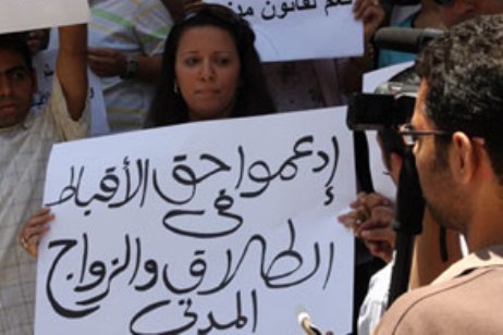 مسلمون وأقباط في تظاهرة مصرية تطالب باقرار حق الزواج المدني