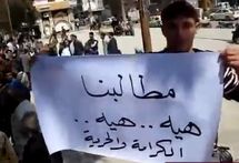 قوات الامن السورية تقتل اربعة مدنيين عشية تظاهرات في  مختلف انحاء البلاد