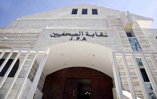 نقابة الصحافيين الاردنيين ستلاحق مديرية الامن قضائيا