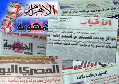 اليوم المشهود لمحاكمة مبارك .. بعيون الصحافة المصرية