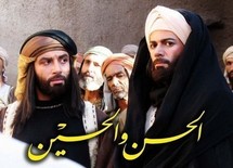 أعلى هيئة دينية سعودية تنفي إجازة مسلسل"الحسن والحسين"