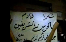 شعب لن يركع ...لأمن السوري يقتل 18 مدنيا من مختلف المدن السورية شعب لن يركع ...لأمن السوري يقتل 18 مدنيا من مختلف المدن السورية