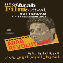 البوعزيزي ايقونة  مهرجان الفيلم العربي في روتردام الهولندية