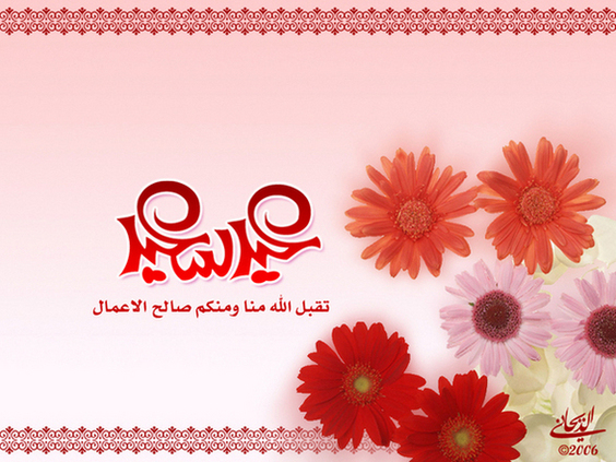 عيد بطعم الحرية ..اليوم اول ايام عيد الفطر في الخليج والاردن وسوريا ولبنان ومصر و فلسطين عيد بطعم الحرية ..اليوم اول ايام عيد الفطر في الخليج والاردن وسوريا ولبنان ومصر و فلسطين