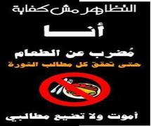 مدون مصري مضرب عن الطعام مهدد بالموت داخل السجن