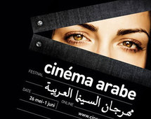 باريس تحتفي بـ "ربيع" السينما العربية" في عام التحولات العربية
