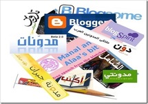 مدونون عرب يناقشون التحول الديمقراطي في ثالث مؤتمرلهم  بتونس