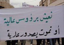 11 قتيلا الثلاثاء و روسيا تتمسك برفضها لمشروع القرار الاوروبي لادانة سوريا