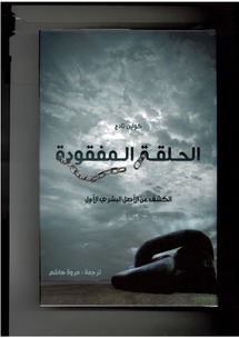 غلاف الكتاب