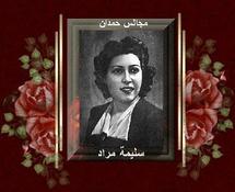 سليمة مراد اشهر يهوديات العراق