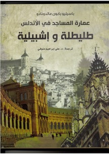 مشروع "كلمة" للترجمة يطلق بادرة "الفنون الإسلامية"من فرانكفورت
