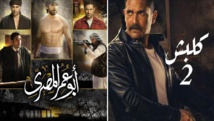 تقليص الانتاج الدرامي يفقد مصر جزءا من قوتها "الناعمة" تقليص الانتاج الدرامي يفقد مصر جزءا من قوتها "الناعمة"