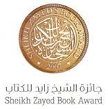 جائزة الشيخ زايد للكتاب تقيم ملتقى  في معرض فرانكفور بحضور نخبة من الكتاب والناشرين