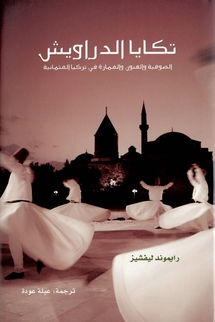 غلاف الكتاب