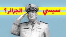 الجيش الجزائري يدعو للتعجيل بتنصيب هيئة مستقلة لتنظيم الرئاسيات