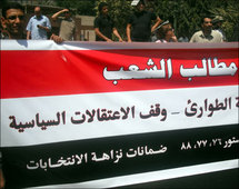 الازمة السياسية في مصر بلا مخرج عشية بدء الانتخابات التشريعية