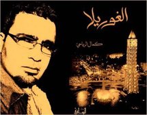 رواية "الغوريلا" لكمال الرياحي ....الصعود إلى الهاوية أو ملحمة المهمّشين رواية "الغوريلا" لكمال الرياحي ....الصعود إلى الهاوية أو ملحمة المهمّشين