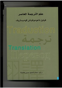 غلاف الكتاب