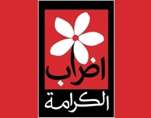  السوريون يطلقون حملة عصيان مدني يهدف إلى الافراج عن كافة معتقلي الثورة