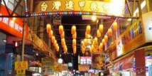 من الروبيان إلى الثعابين: الأسواق الليلية تمنح مذاقا أصيلا لتايوان