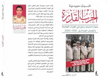 الحرب القذرة شهادة ضابط جزائري عن مجازر الجيش ضد المدنيين