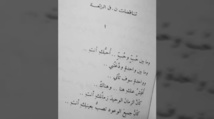 نزار قباني- ما بين حب وحب