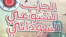 "الحزب الشيوعي" يرفض مشاركة "العسكري السوداني" في الحكم