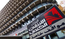 بنوك متهمة بتبييض اموال حزب الله وشركة اماراتية  تبيع معدات رقابة لسوريا