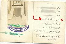 السلطات الكويتية قد تمنح الجنسية ل 34 الف مواطن بدون جنسية