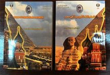 اول كتاب لتعليم اللغة الروسية خاص للمصريين