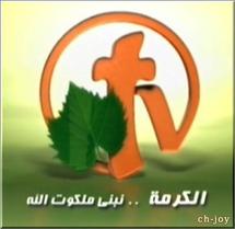 مجمع البحوث الإسلامية يطالب بوقف بث قناة تليفزيونية مسيحية