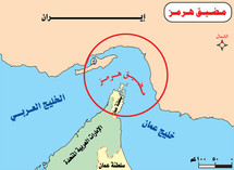اختبار قوة بين ايران والولايات المتحدة بشأن مضيق هرمز