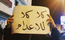 البحرين تنفذ حكم الإعدام بمدانين بقتل ضابط شرطة وقاتل إمام مسجد البحرين تنفذ حكم الإعدام بمدانين بقتل ضابط شرطة وقاتل إمام مسجد