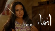 "أسماء"... فيلم مثير للجدل في عصر الثورة