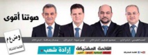 الأحزاب العربية في إسرائيل تعود لصيغة القائمة المشتركة