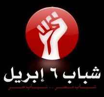 توقيف اربعة من حركة 6 ابريل لتوزيعهم منشورات تدعو للتظاهر في ذكرى الثورة