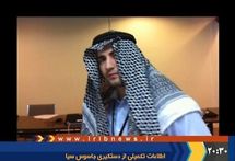 محكمة إيرانية تصدر حكما بالاعدام على أمريكي من أصل إيراني بتهمة التجسس