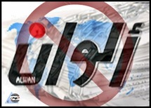 تعليق صدور صحيفة الوان السودانية ومصادرة ممتلكاتها