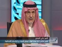 تركي الفيصل يحذر ايران من  سباق التسلح و"مغامرة غير محسوبة"