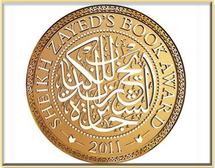 جائزة الشيخ زايد للكتاب تعلن قائمتها القصيرة في فرع الآداب وأدب الطفل