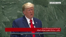  ترامب: أمريكا أقوى دولة ونأمل ألا نحتاج مطلقا لاستخدام القوة 