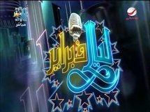 الغاء الحفلات الموسيقية في مهرجان ليالي فبراير في الكويت تضامنا مع السوريين