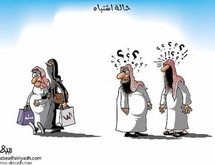 فصل 9 من موظفي "الأمر بالمعروف" في السعودية